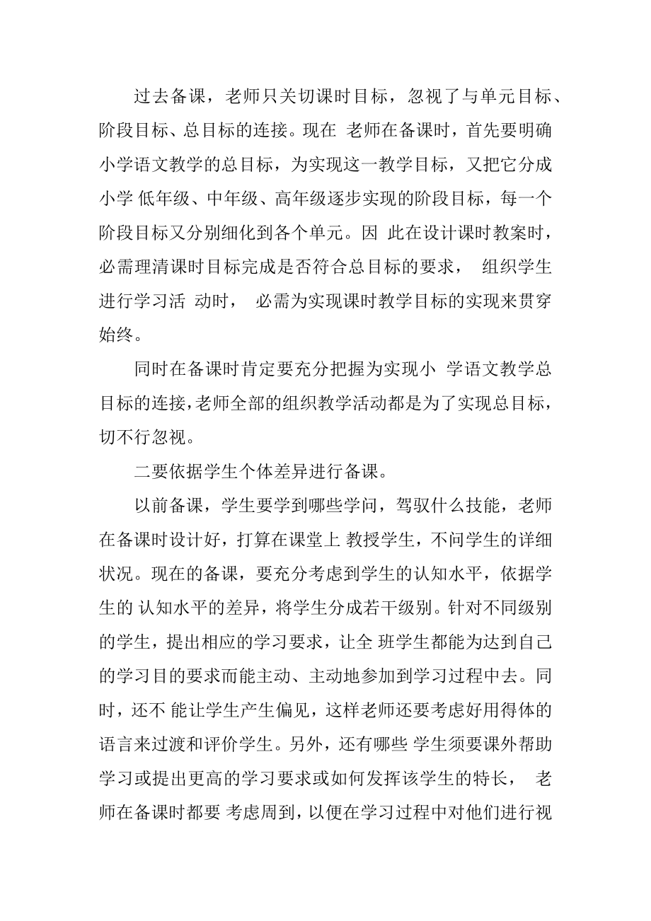 技能培训学习心得体会10篇汇总.docx_第2页