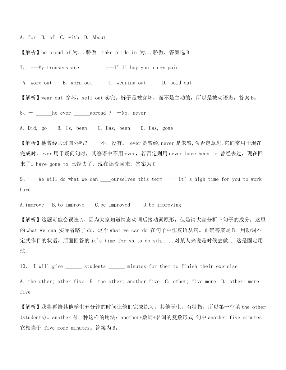 中考英语易错题重点习题精选.docx_第2页