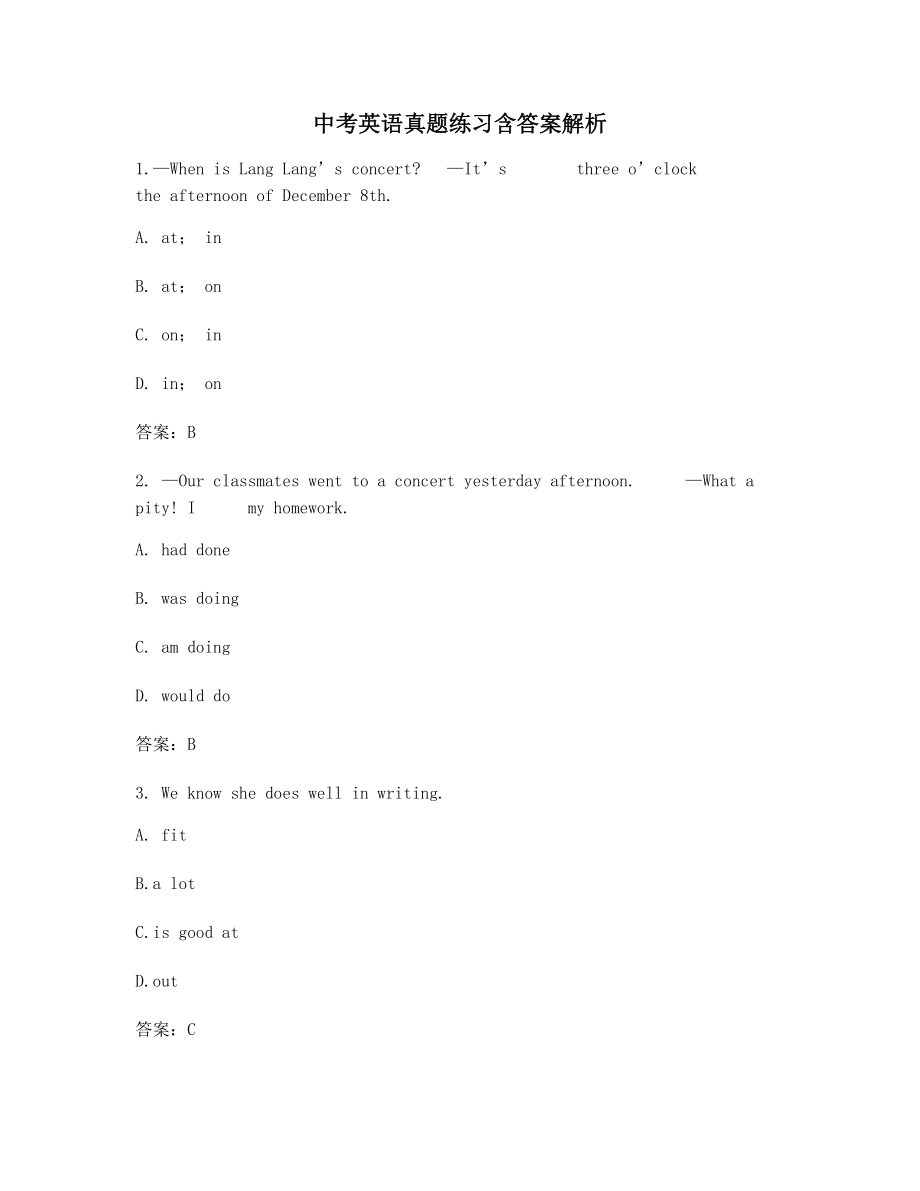 最全中考英语高频知识点选择题大全【含答案及解析】.docx_第1页