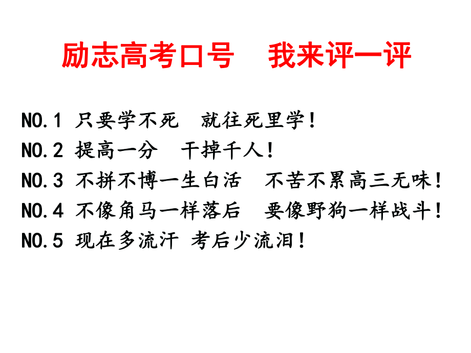 语言的得体周PPT）.ppt_第1页