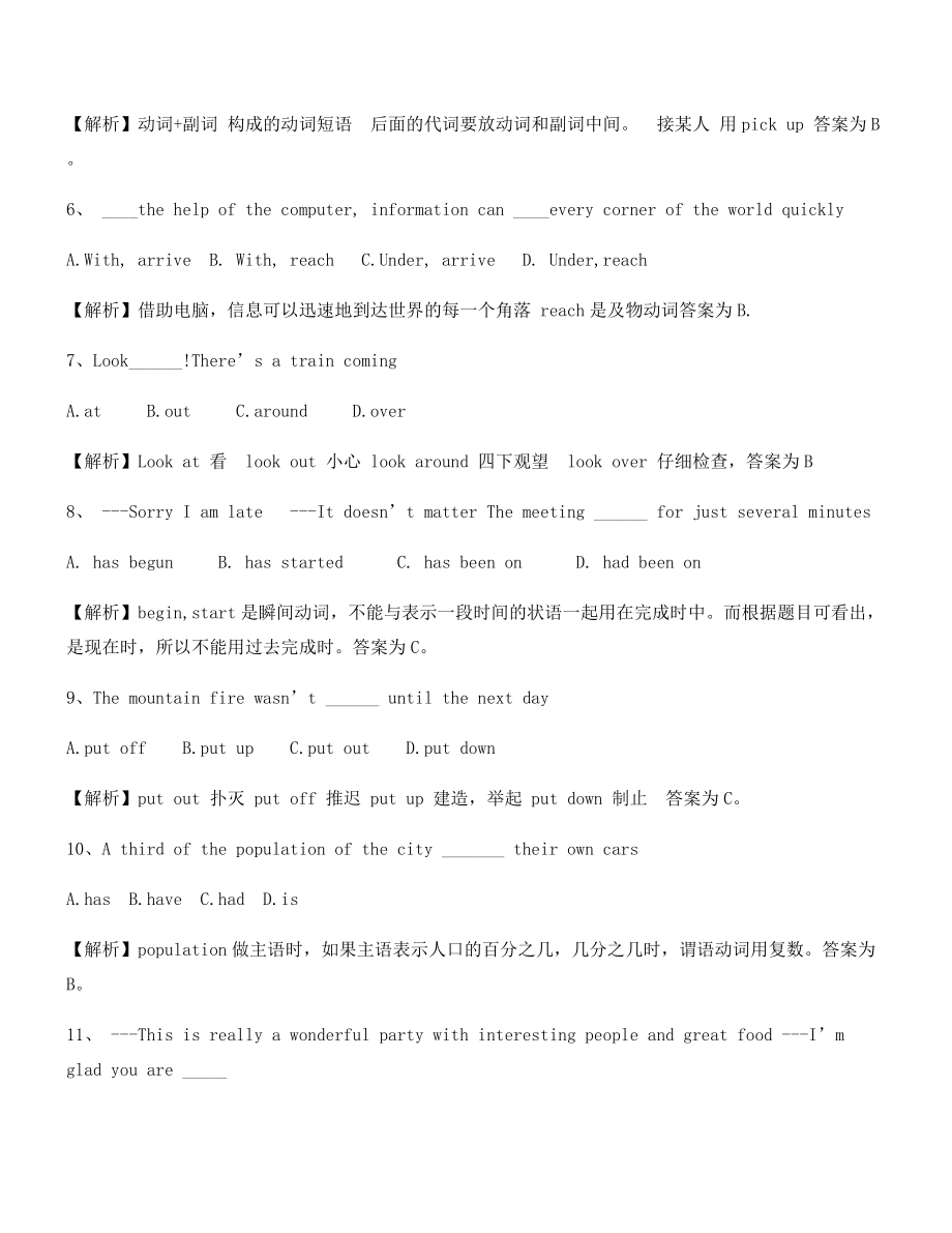 【中考英语】中考英语易错题专项训练精选(含解析).docx_第2页