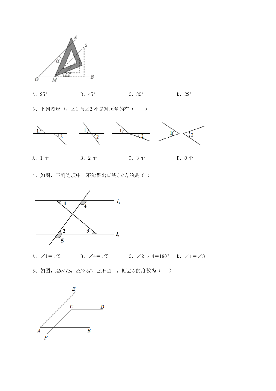 难点解析沪教版(上海)七年级数学第二学期第十三章相交线-平行线专项练习试卷(含答案详解).docx_第2页