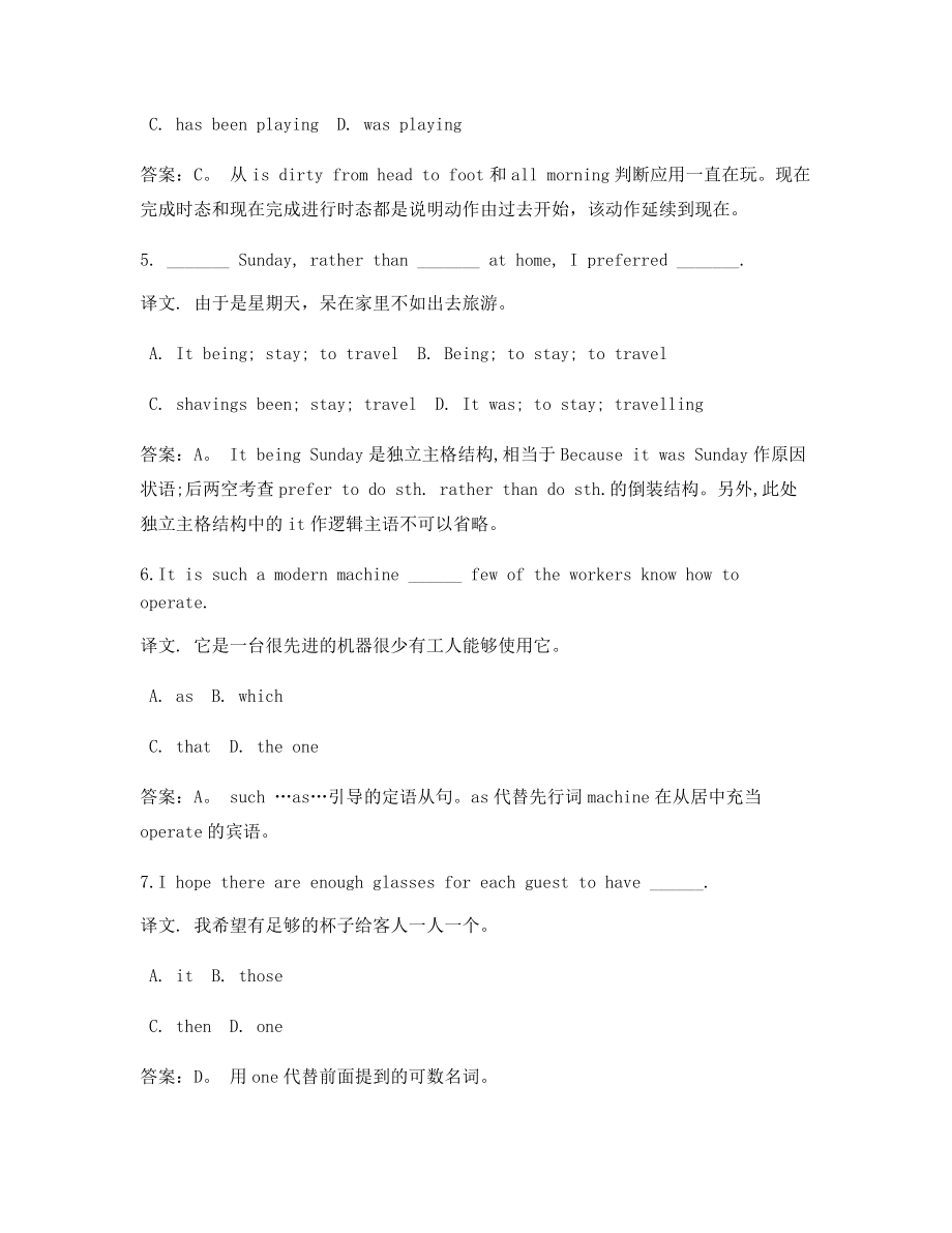 【最新】高考英语备考模拟练习(含答案及解析).docx_第2页