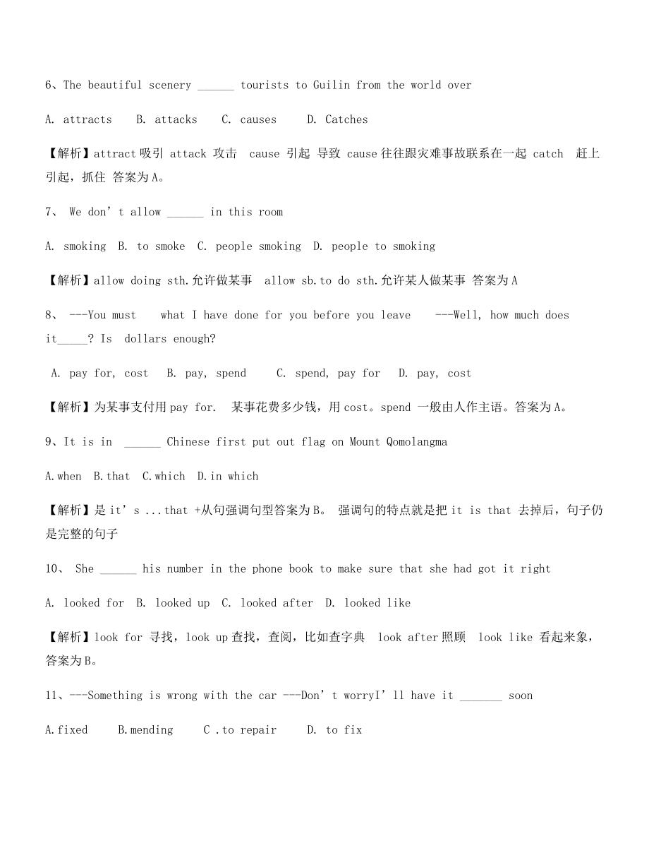 最热中考英语易错题专项练习精选(含答案及解析).docx_第2页