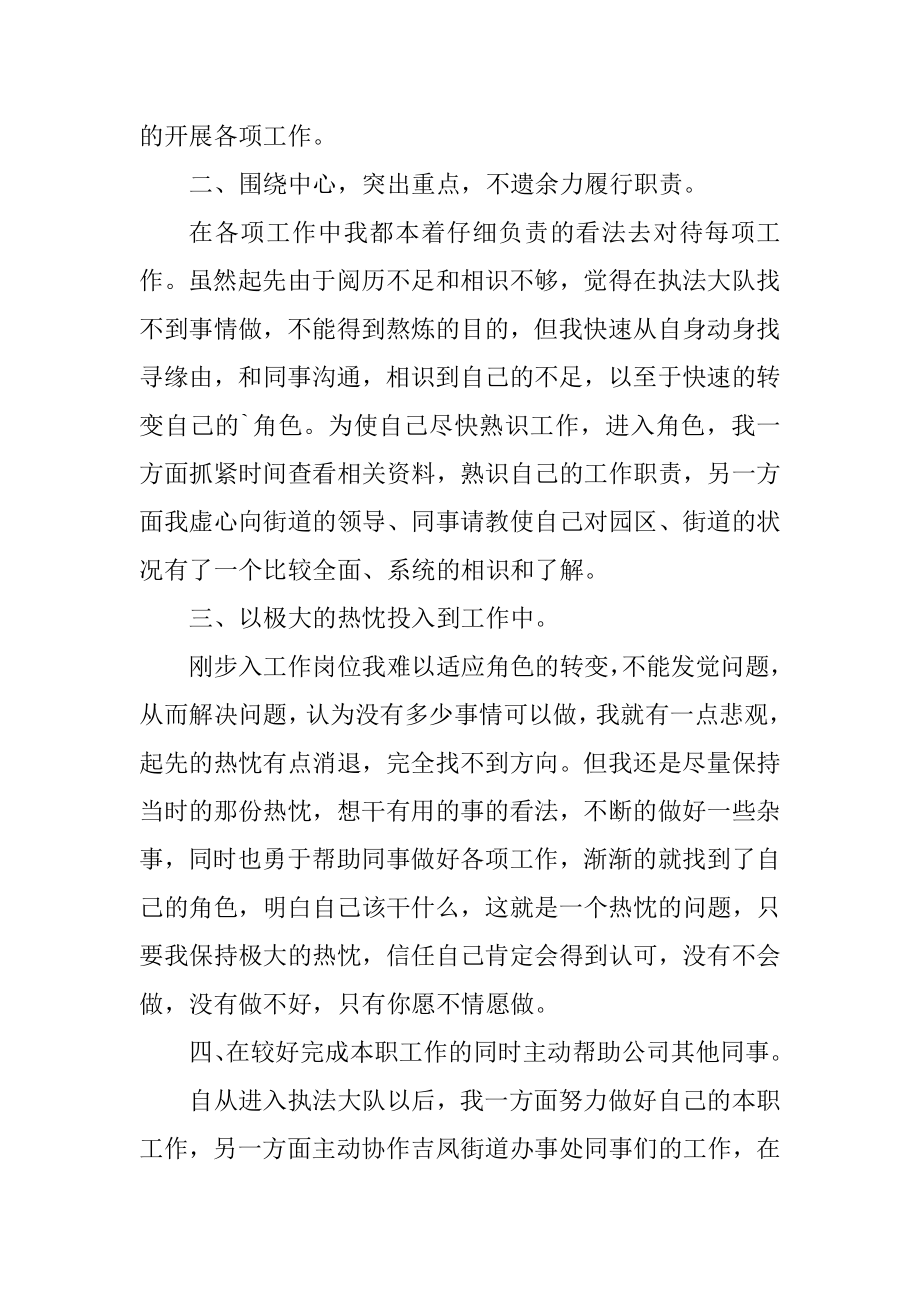 最新大学生毕业实习工作总结5篇精编.docx_第2页