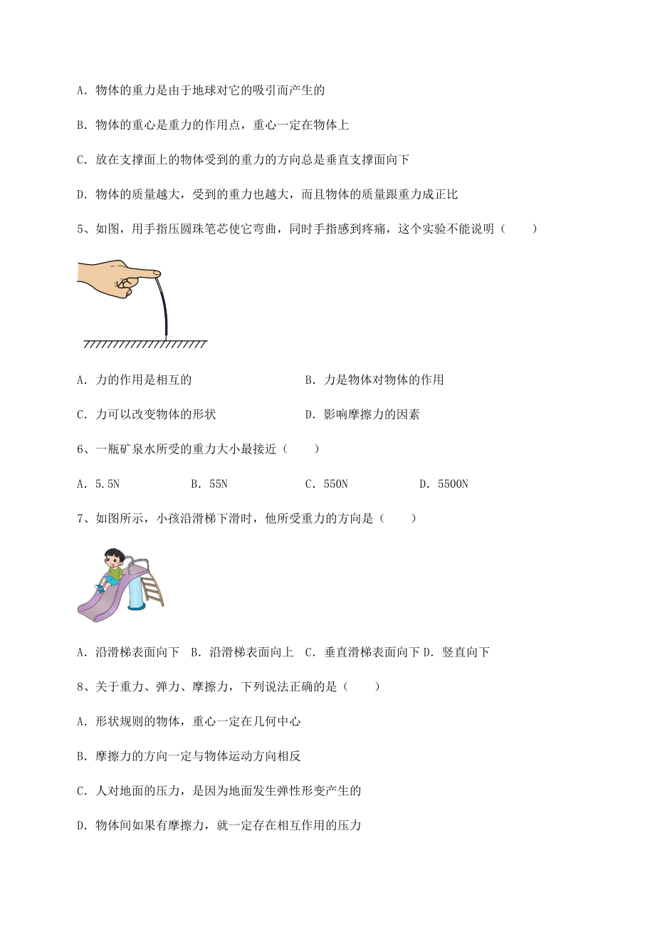 精品试卷沪科版八年级物理第六章-熟悉而陌生的力专项练习试卷(无超纲).docx_第2页