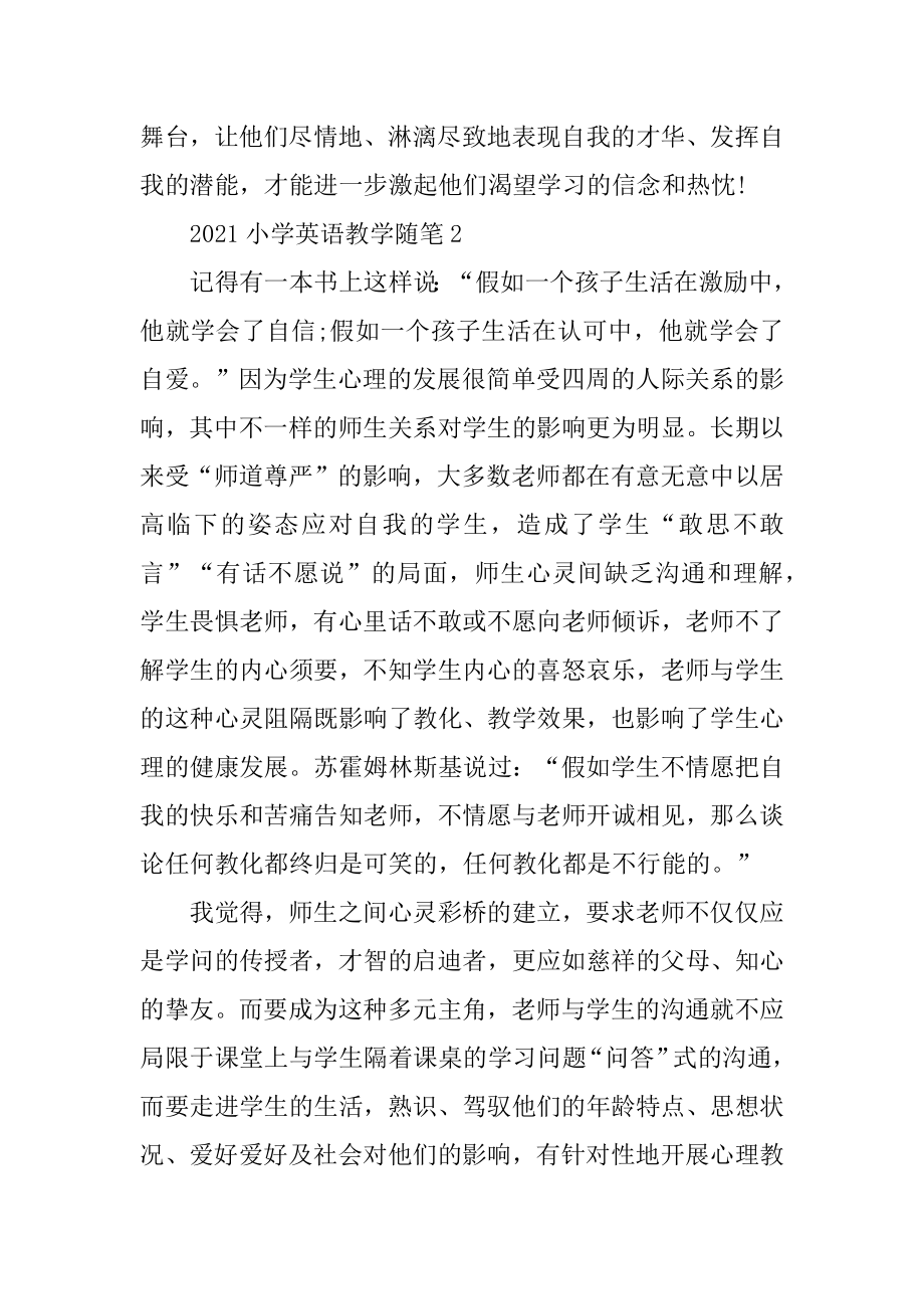 2021小学英语教学随笔范例.docx_第2页