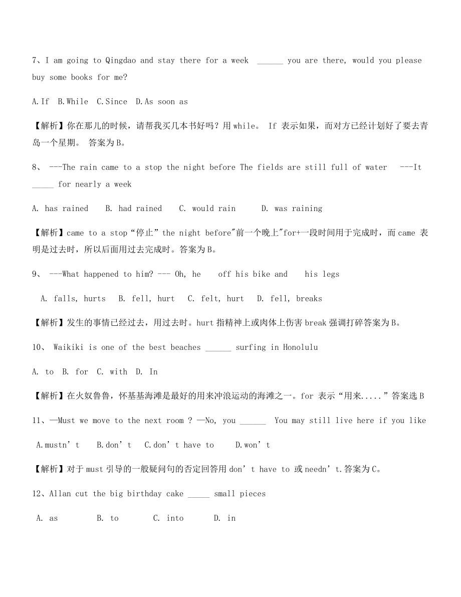 【名师教学课件】中考英语易错题重点习题合集(含答案解析).docx_第2页