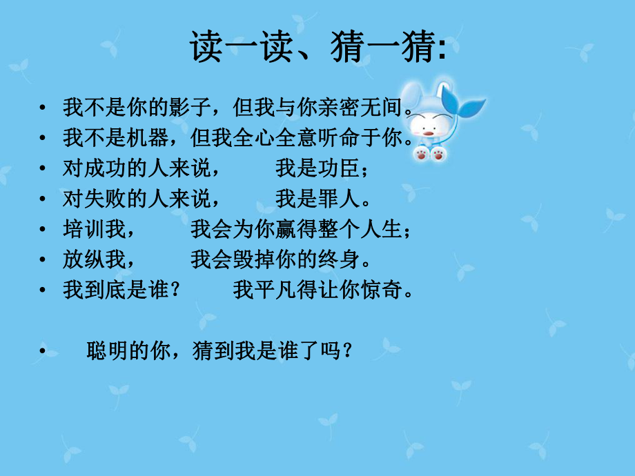 良好的学习习惯.ppt_第1页