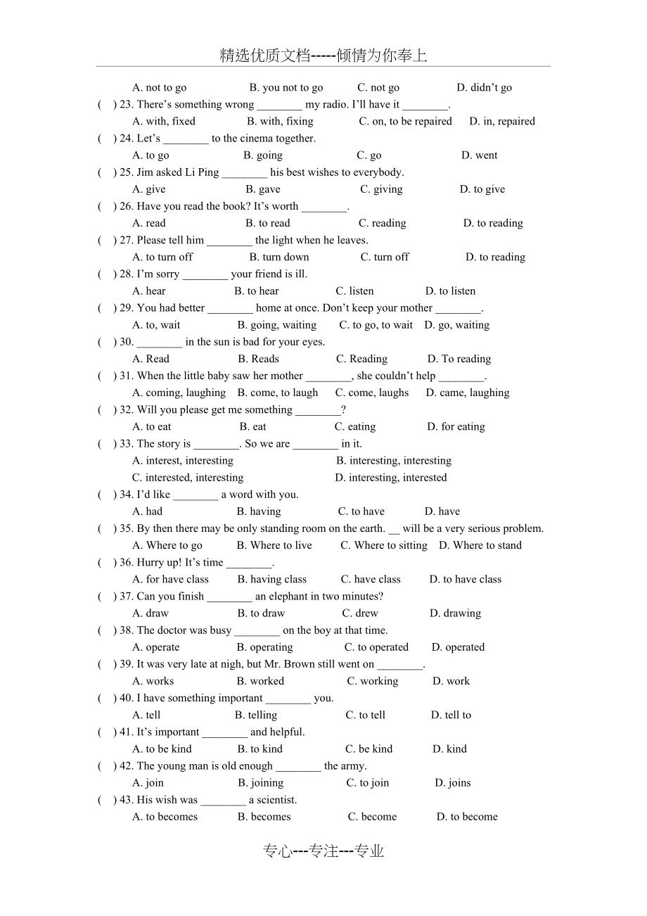 非谓语动词专项练习(共8页).docx_第2页