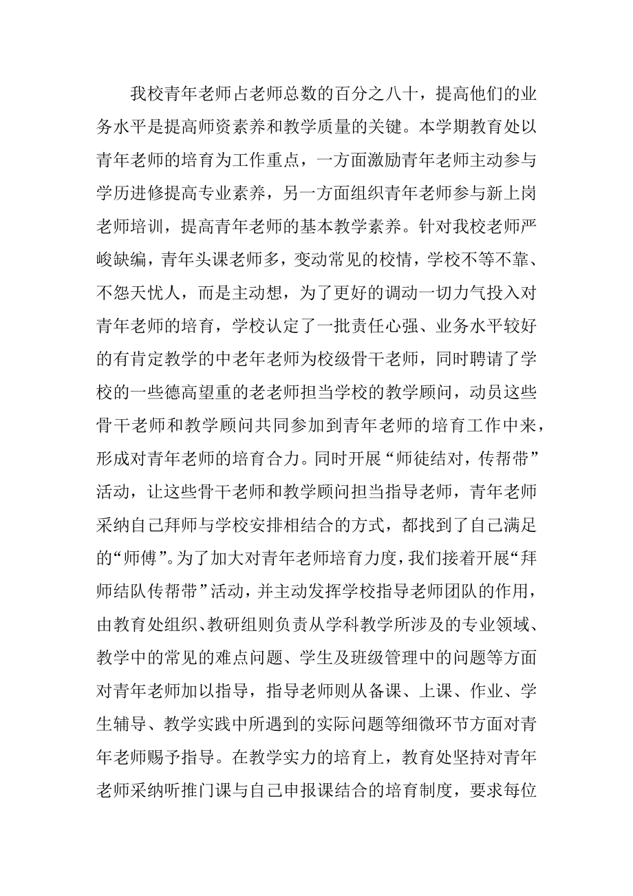 最新课程顾问工作总结汇总.docx_第2页