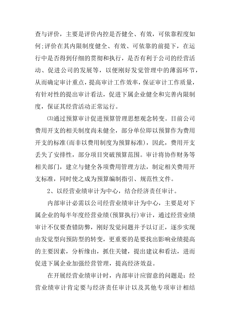 企业年度工作计划最新范文例文.docx_第2页