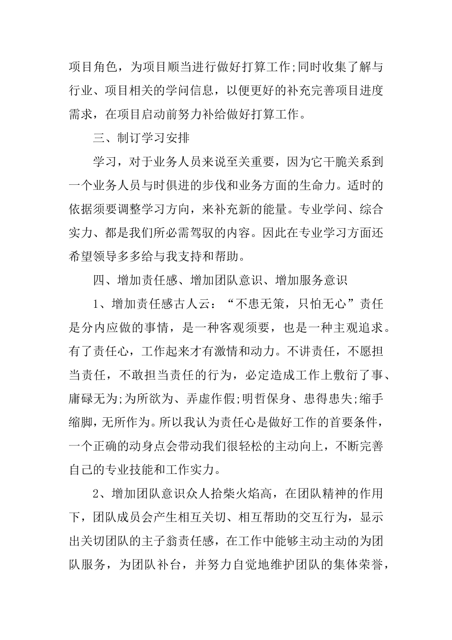 2022公司文明创建工作计划精选.docx_第2页