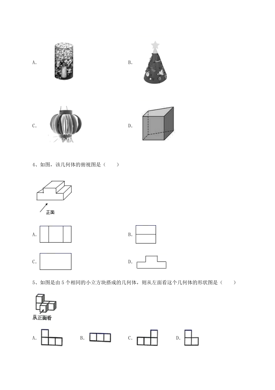 2022年最新沪教版(上海)六年级数学第二学期第八章长方体的再认识定向训练试题(含答案解析).docx_第2页