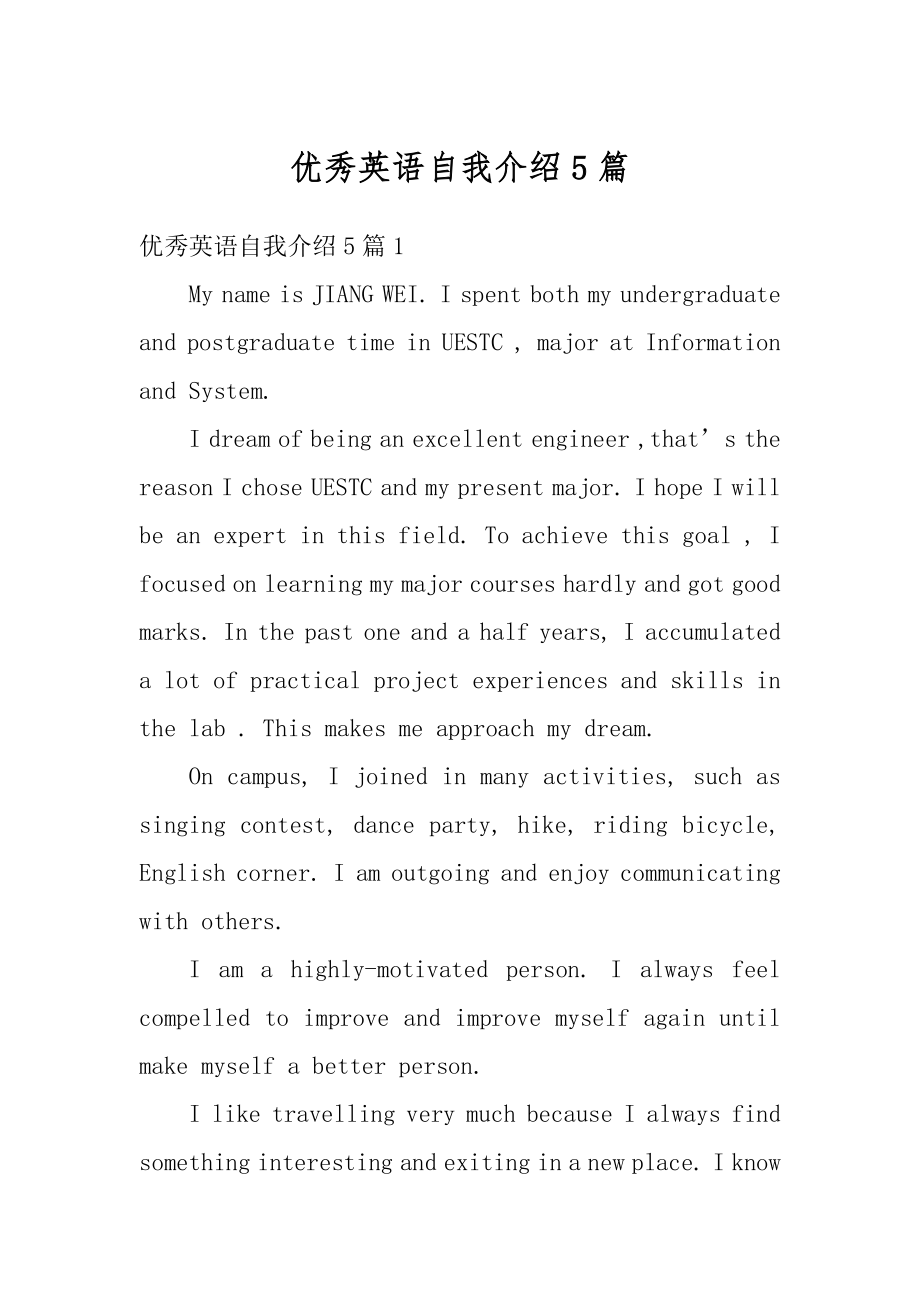 优秀英语自我介绍5篇范例.docx_第1页