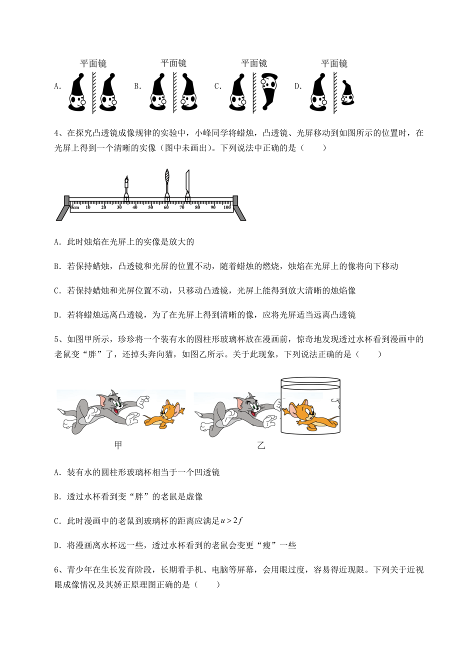 2022年最新精品解析沪科版八年级物理第四章-多彩的光定向练习练习题(含详解).docx_第2页