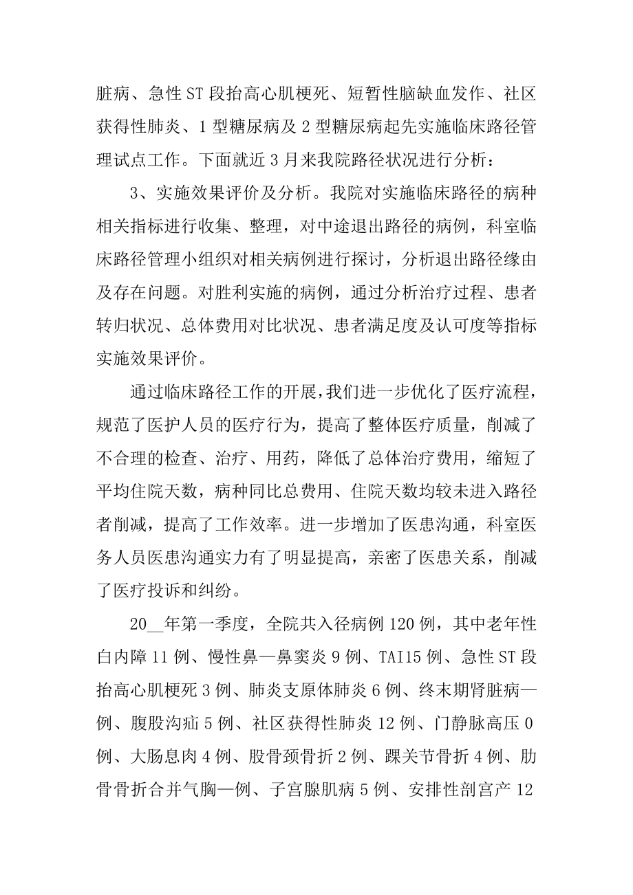 公司员工个人工作总结2022模板范文.docx_第2页