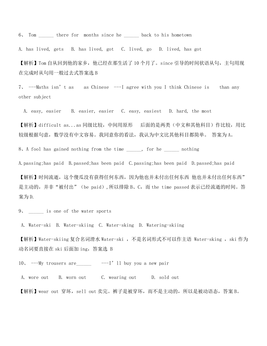 名师教学习题：中考英语高频考题精选含答案解析.docx_第2页