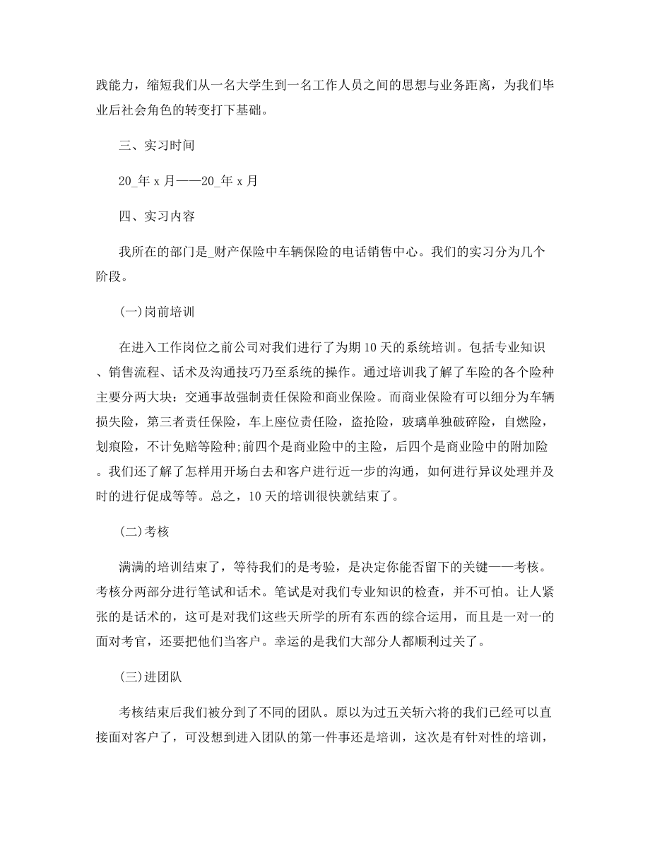 季度销售总结怎么写范文推荐.docx_第2页