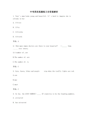 最新中考英语重点知识点考题含答案及解析.docx