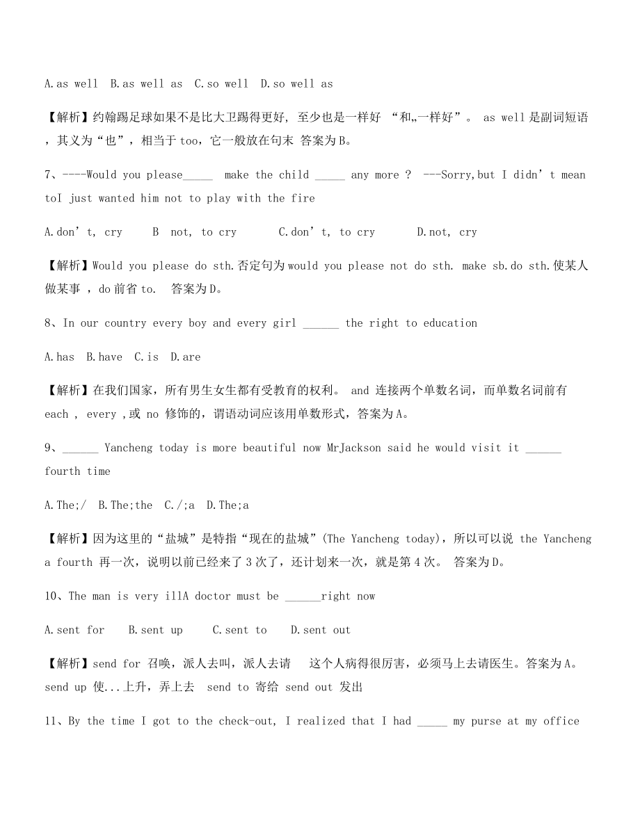 最火中考英语陷阱题精选(含解析及答案).docx_第2页