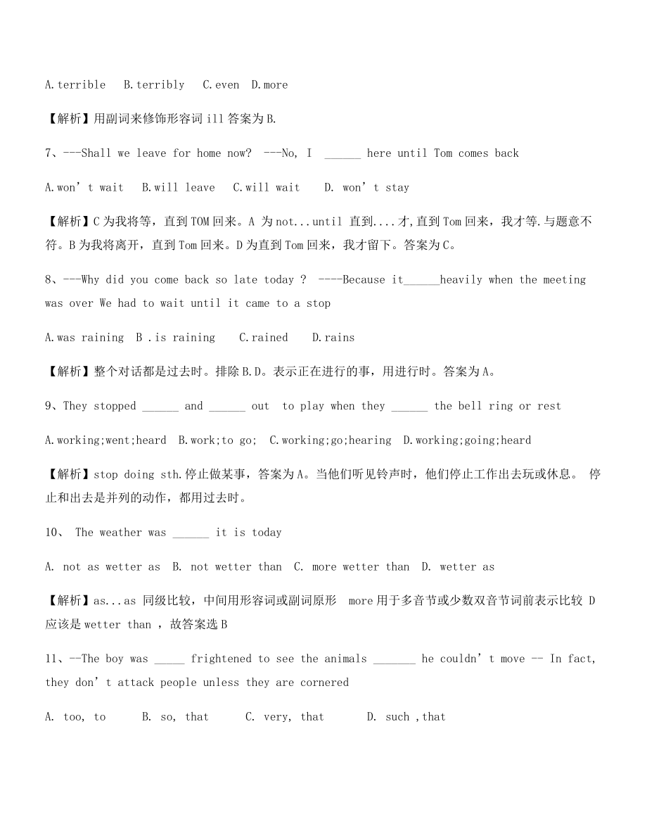 最热中考英语重点资料大全含答案及解析.docx_第2页