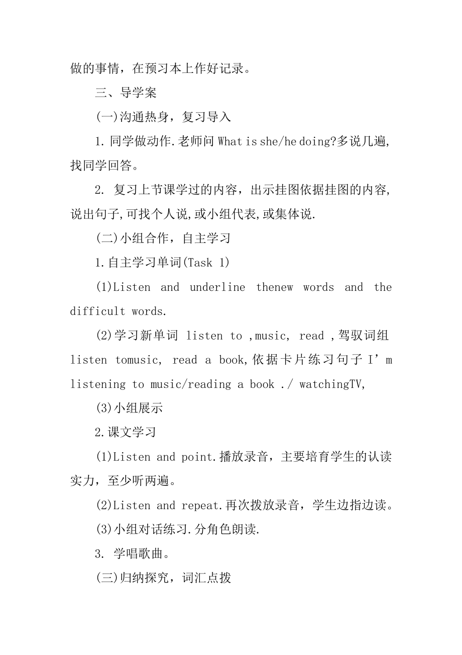 苏教版四年级英语上册教案设计精编.docx_第2页