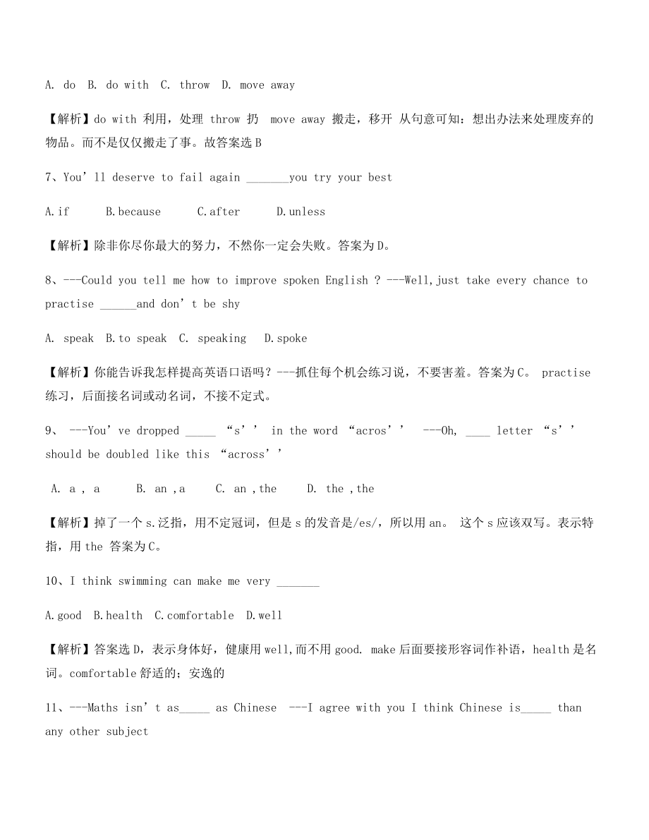 最新中考英语易错题重点习题合集(含答案).docx_第2页