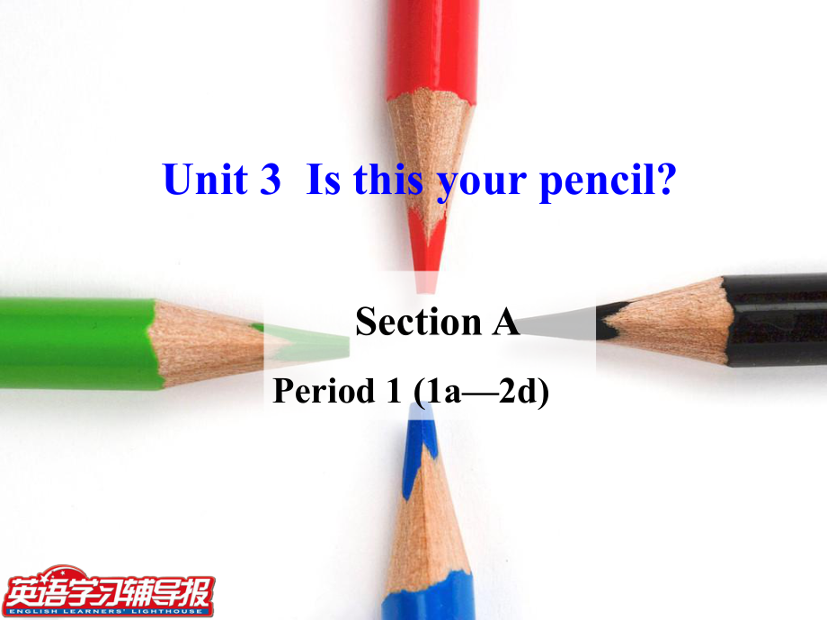 七年级英语上册unit3SectionA-1.ppt_第2页