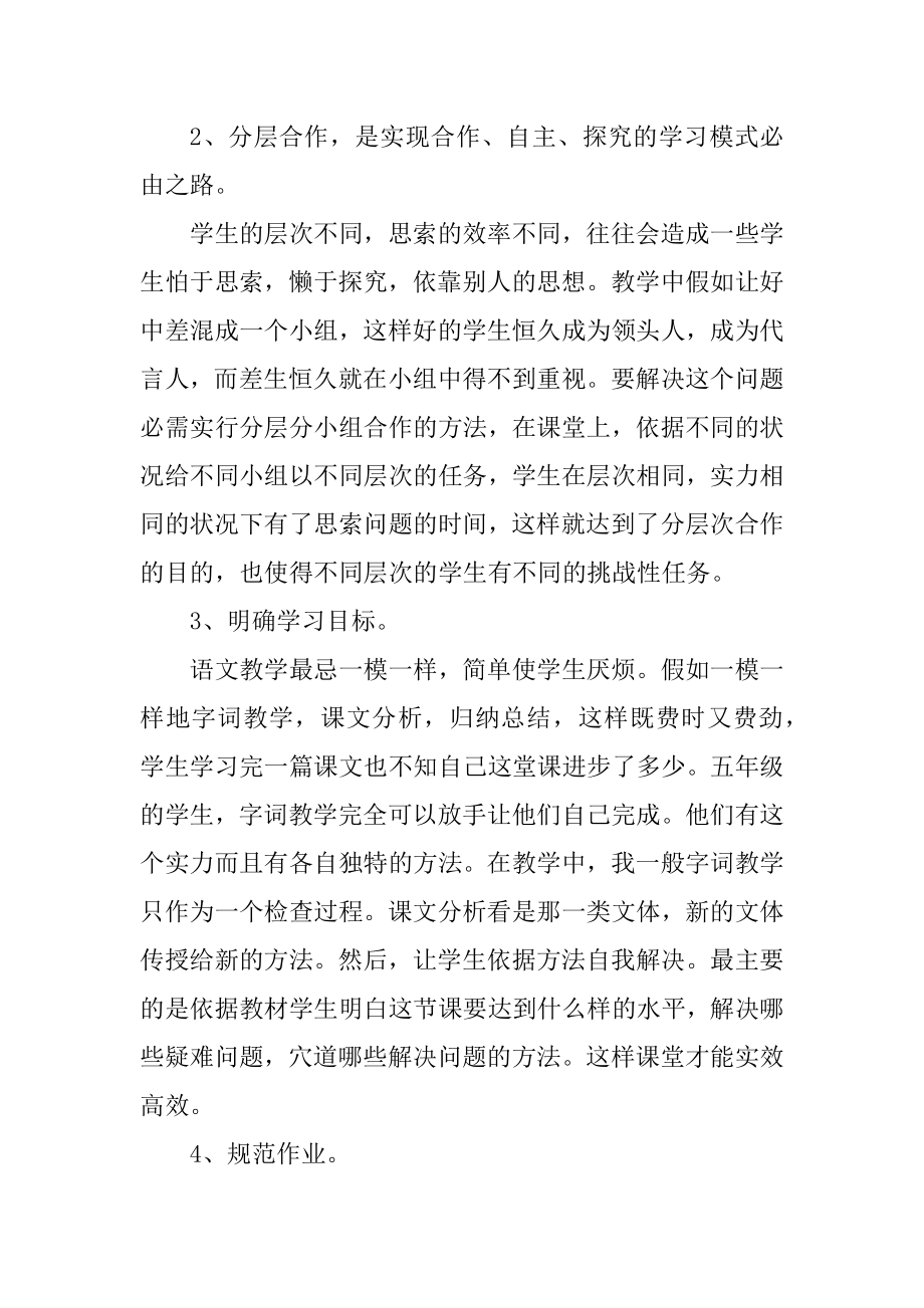 2022教师年度考核登记表个人总结最新.docx_第2页