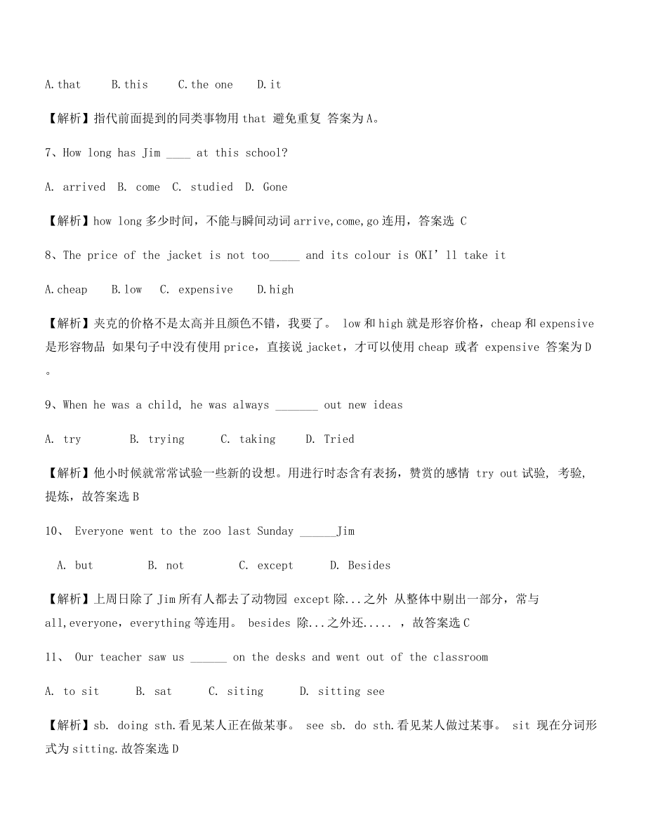 最新中考英语易错题专项练习精选(含答案解析).docx_第2页