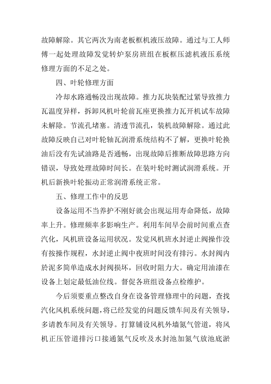 2021年终总结开头十篇汇总.docx_第2页