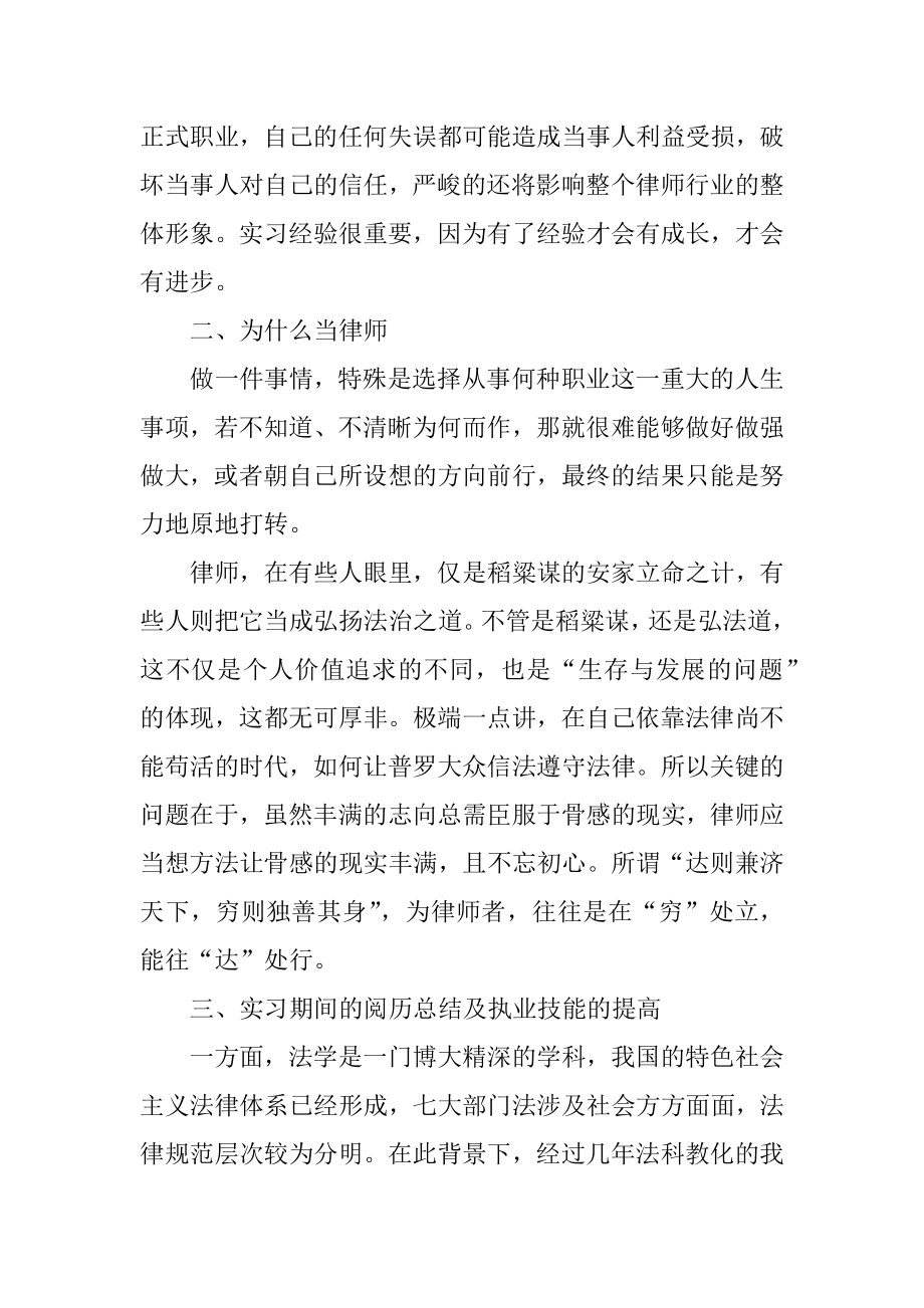 关于律师的年度工作总结报告5篇最新.docx_第2页