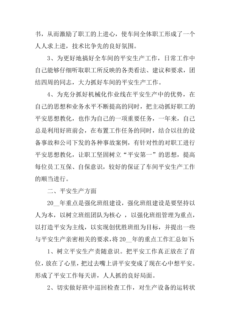 2021员工个人实习总结精编.docx_第2页