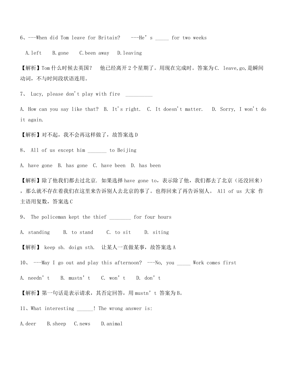 最热中考英语重点资料大全(含解析).docx_第2页