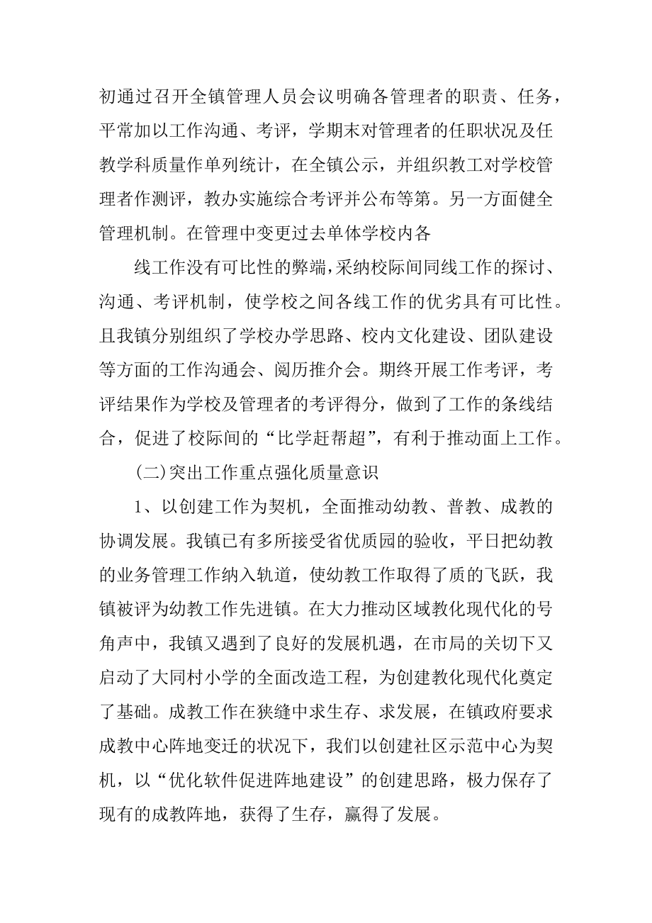 党支部工作述职报告五篇精选.docx_第2页