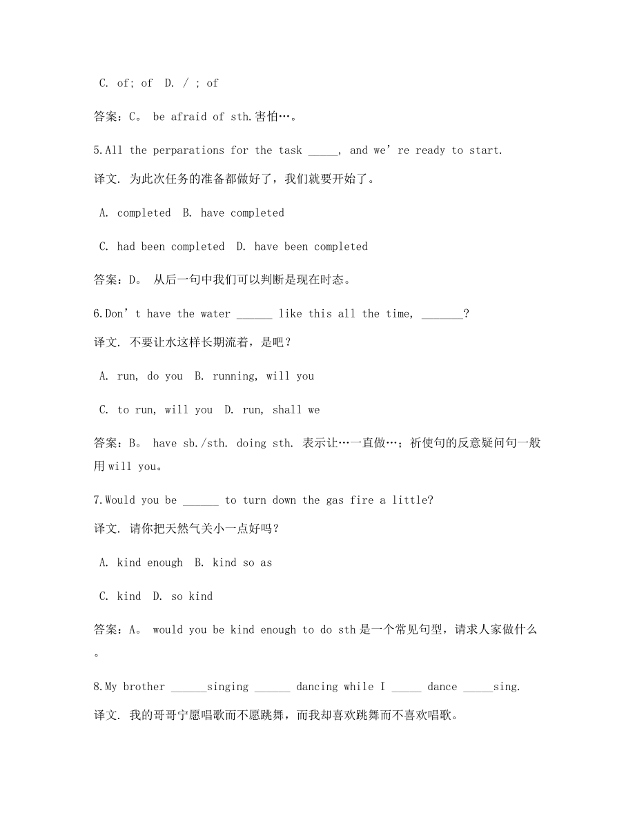 最全高考英语重点知识点考题(含答案及解析).docx_第2页