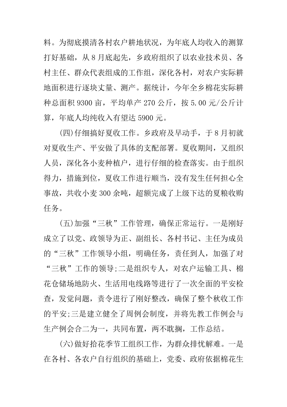 普通员工的个人工作述职报告范文最新.docx_第2页