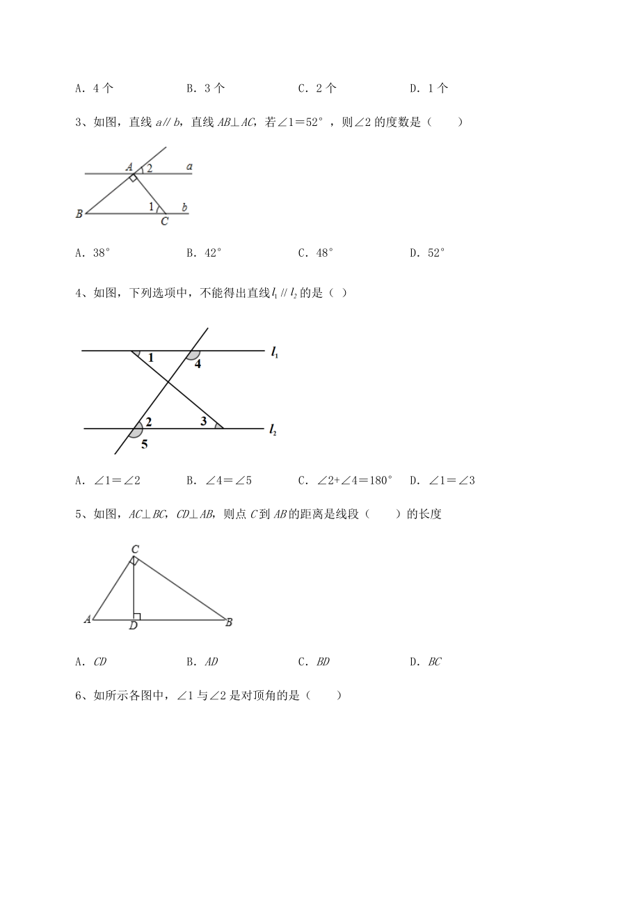 难点解析沪教版(上海)七年级数学第二学期第十三章相交线-平行线难点解析试题(无超纲).docx_第2页