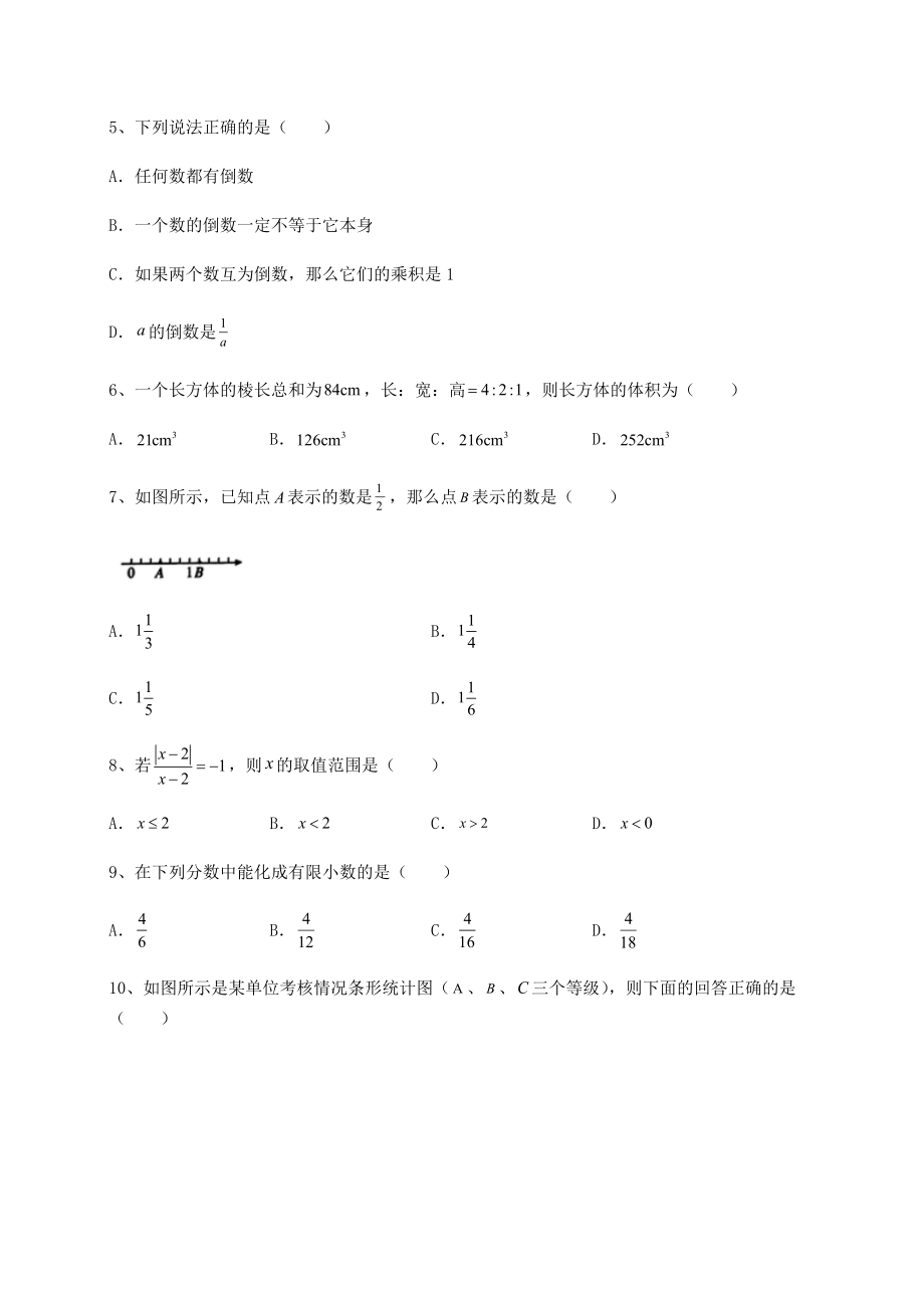 中考强化训练2022年上海金山区中考数学备考真题模拟测评-卷(Ⅰ)(精选).docx_第2页