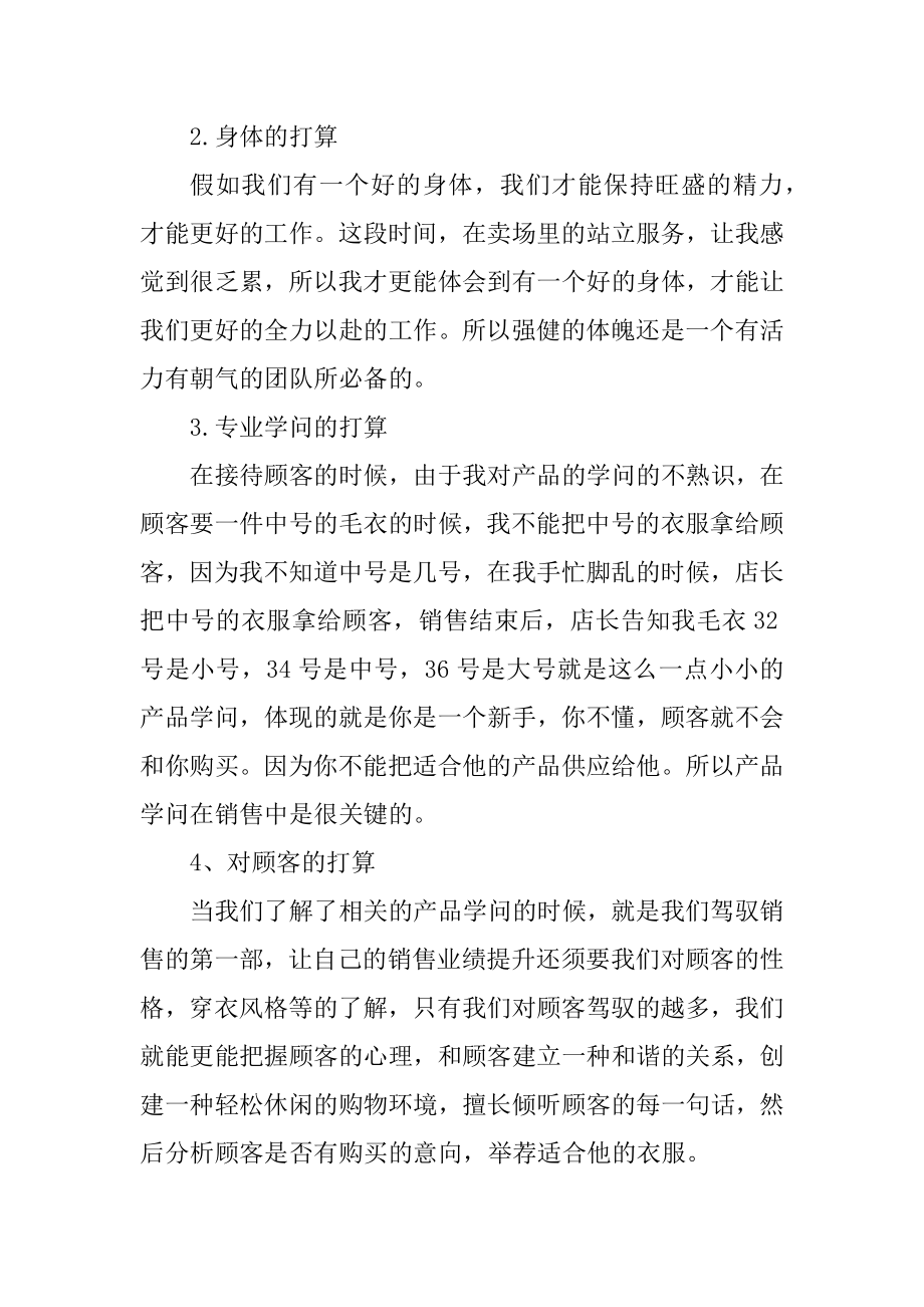 毕业顶岗实习总结简单最新.docx_第2页