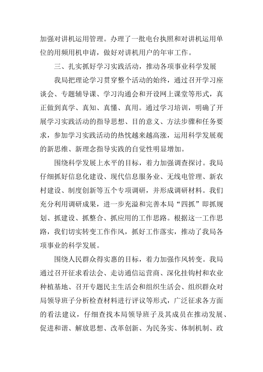 2021单位半年工作总结优秀范文精编.docx_第2页