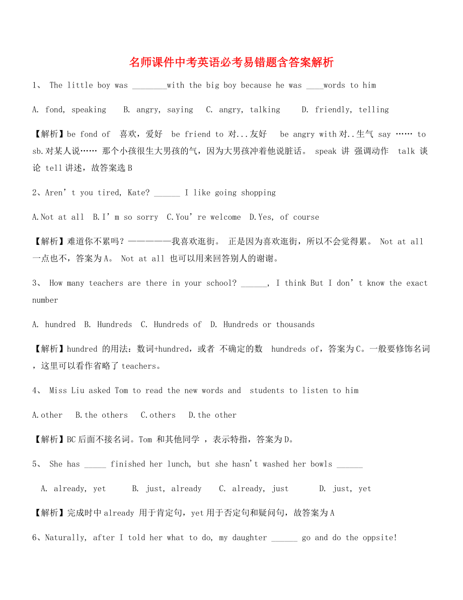 中考英语重点资料(大全).docx_第1页