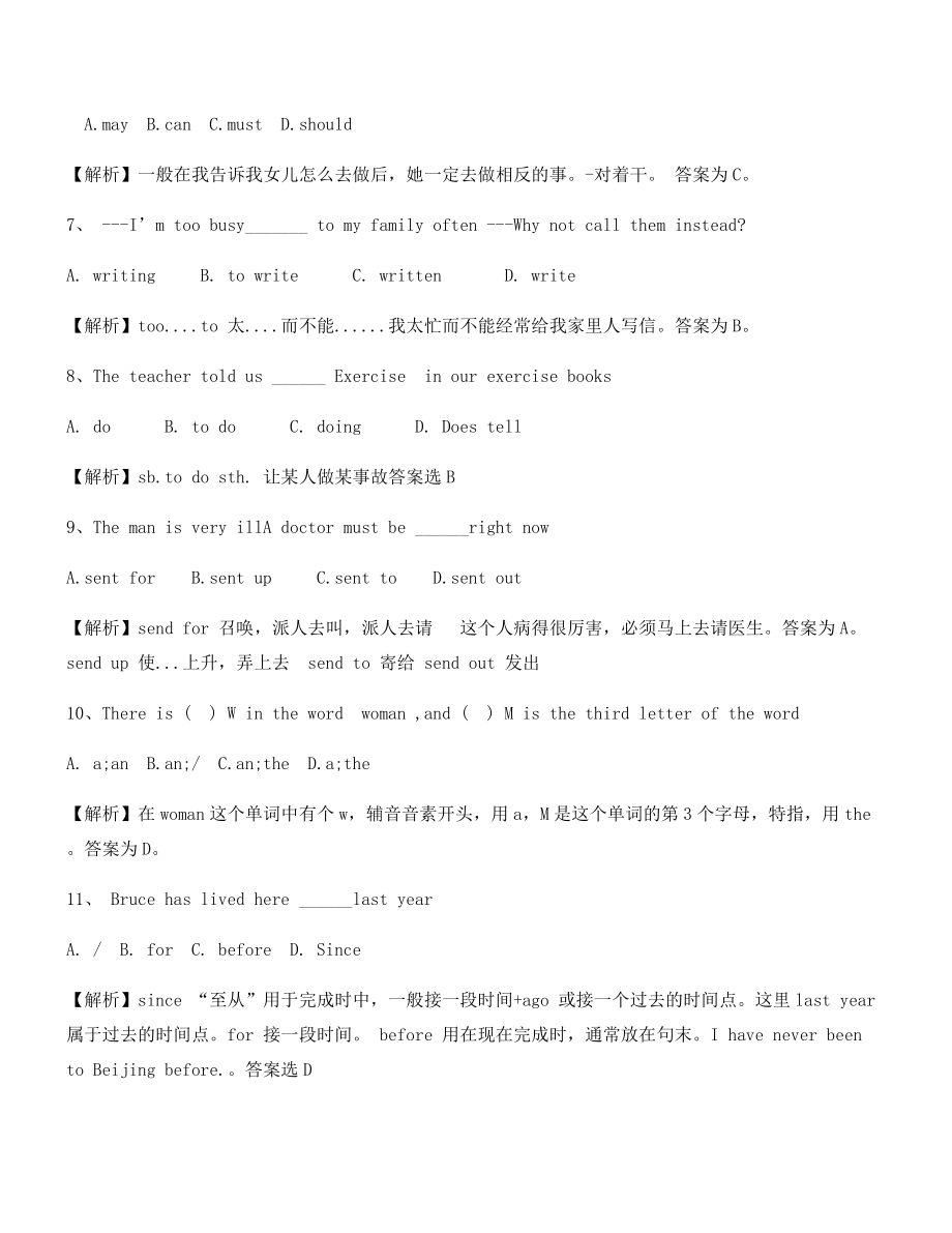 中考英语重点资料(大全).docx_第2页