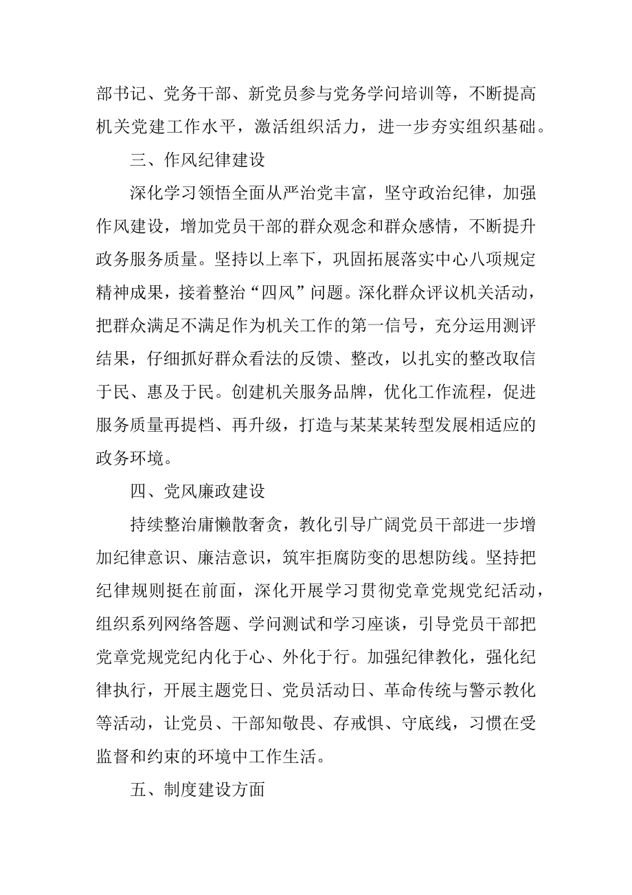 个人2021年终总结报告范文例文.docx_第2页