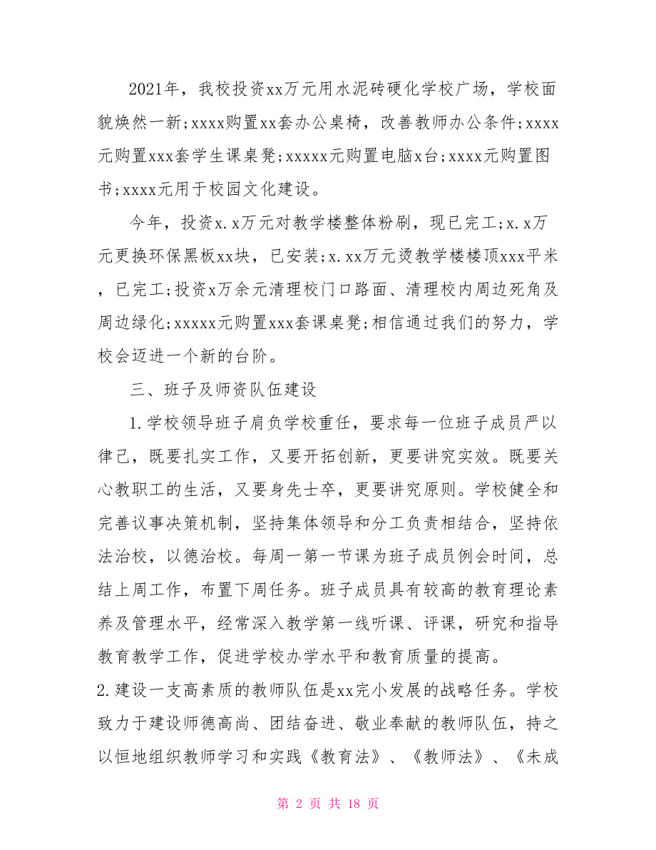 车间安全员的述职报告怎么写三篇.doc_第2页