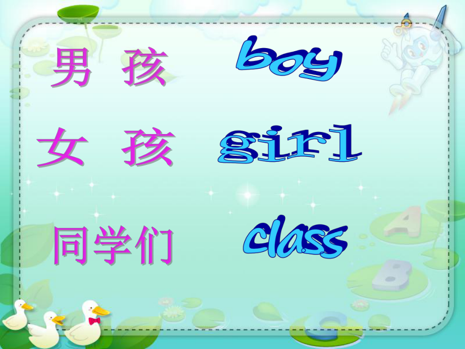 Unit1Welcomebacktoschool!PartB课件（2）.ppt_第2页