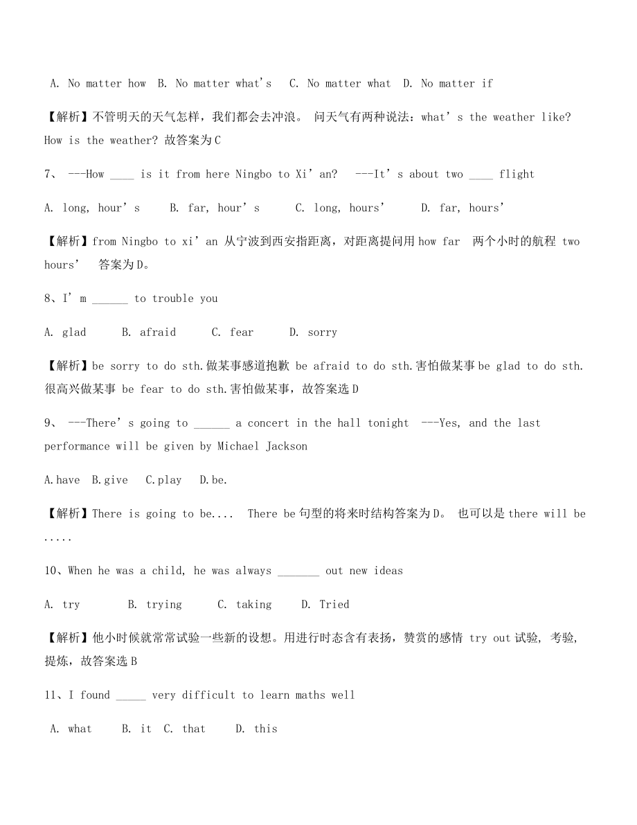 最新中考英语高频题大全(含解析).docx_第2页