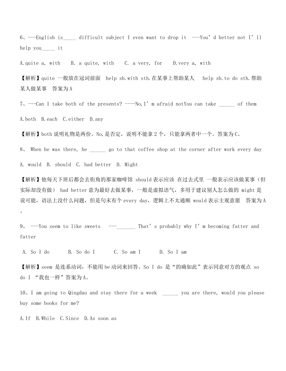 最新中考英语高频题合集.docx_第2页