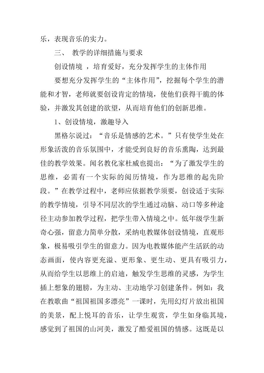 大学教师工作计划通用范本.docx_第2页